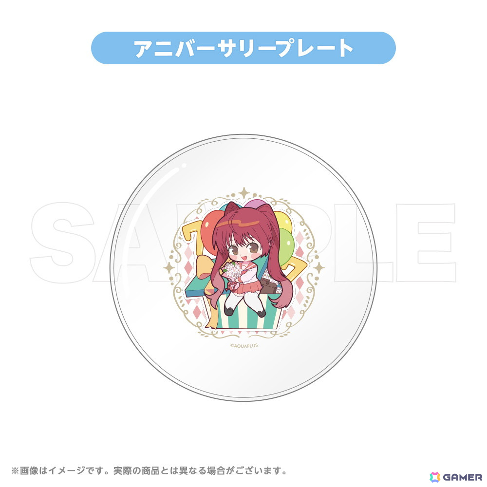 7月に誕生日を迎える「向坂環」(ToHeart2)をお祝いする「AQUAPLUSアニバーサリーグッズ」第2弾が登場!の画像