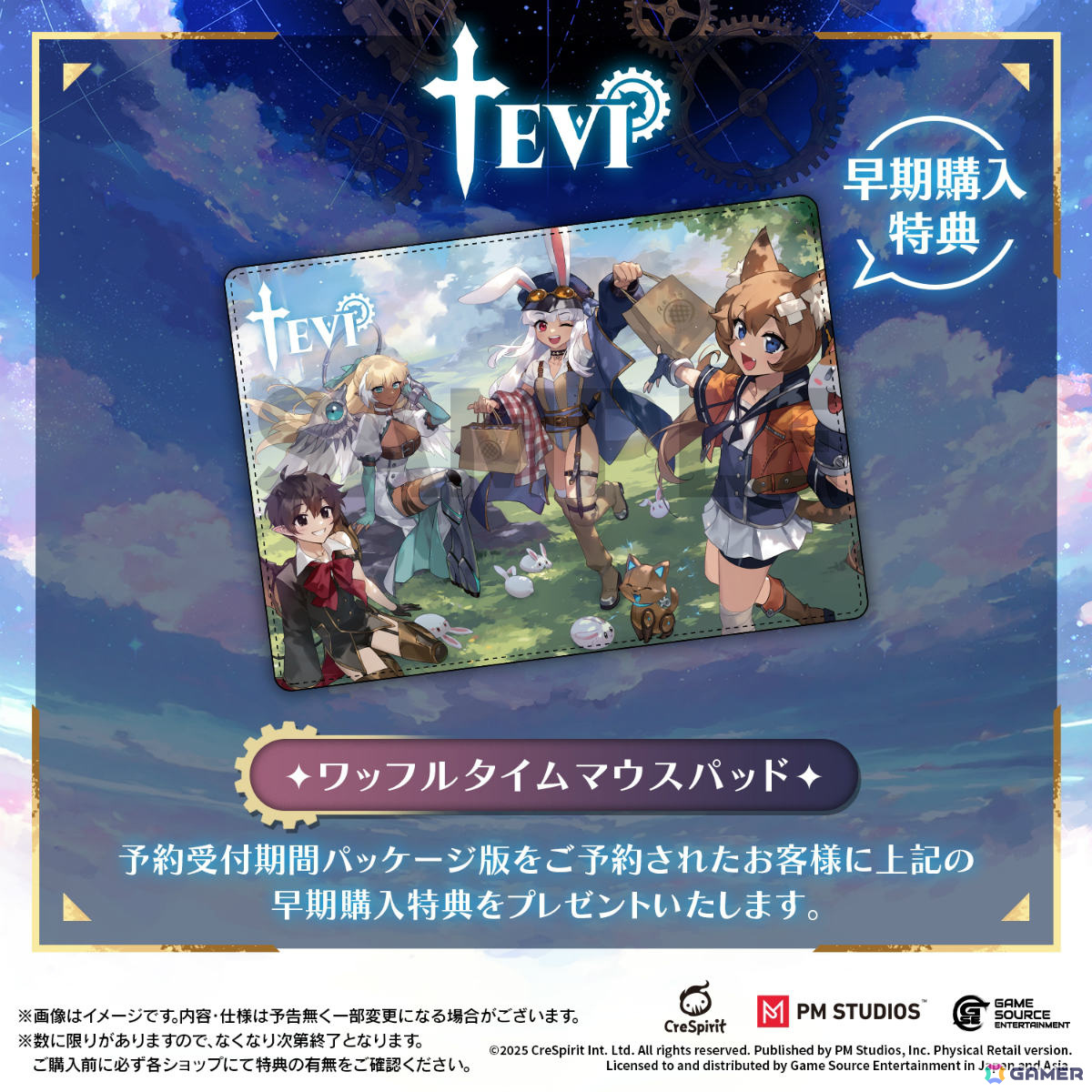 2Dメトロイドヴァニア「TEVI」日本語パッケージ版がSwitchで7月17日に発売!予約特典はテビィたちの描き下ろしマウスパッドの画像