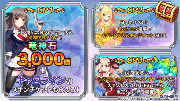 「転職魔王」と「レッドコラプション」とのコラボイベントが開催！「キャロライン」や「イクシアス」などのコラボ限定スキンやミッションなどが登場の画像2