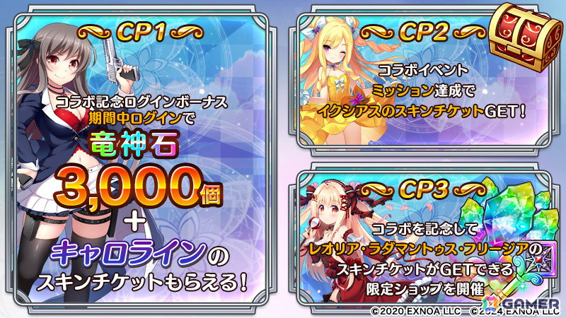 「転職魔王」と「レッドコラプション」とのコラボイベントが開催!「キャロライン」や「イクシアス」などのコラボ限定スキンやミッションなどが登場の画像