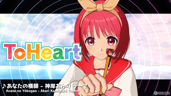 Switch/Steam「ToHeart」オフィシャルトレーラーPVが公開！宮内レミィ（CV：深田愛衣）、姫川琴音（CV：貫井柚佳）ら追加キャラ＆キャストもの画像15