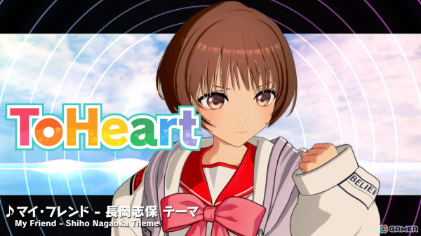 Switch/Steam「ToHeart」オフィシャルトレーラーPVが公開！宮内レミィ（CV：深田愛衣）、姫川琴音（CV：貫井柚佳）ら追加キャラ＆キャストもの画像16