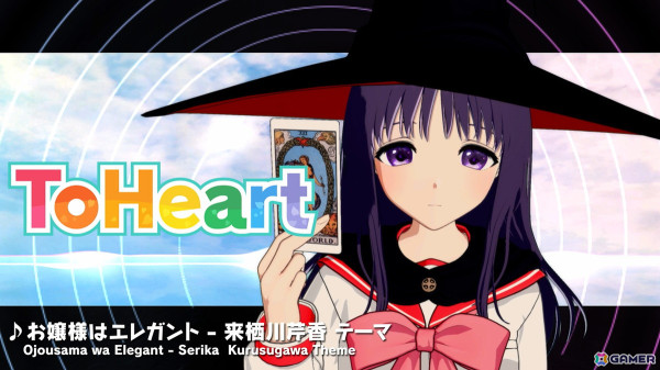 Switch/Steam「ToHeart」オフィシャルトレーラーPVが公開！宮内レミィ（CV：深田愛衣）、姫川琴音（CV：貫井柚佳）ら追加キャラ＆キャストもの画像17