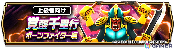 「ドラゴンクエストウォーク」で「ゴールデンWALK2025」キャンペーンが開催!★5ぶき「大太刀・朝神楽」が入手できる「若武者レックス装備ふくびき」が登場の画像