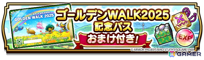 「ドラゴンクエストウォーク」で「ゴールデンWALK2025」キャンペーンが開催!★5ぶき「大太刀・朝神楽」が入手できる「若武者レックス装備ふくびき」が登場の画像