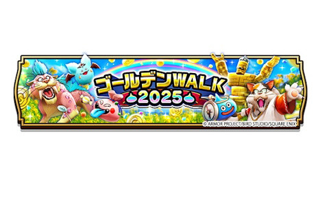 「ドラゴンクエストウォーク」で「ゴールデンWALK2025」キャンペーンが開催！★5ぶき「大太刀・朝神楽」が入手できる「若武者レックス装備ふくびき」が登場