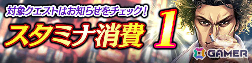 「龍が如く ONLINE」6.5周年記念キャンペーンが5月1日より開催！UR堂島 大吾（6.5周年）の配布や最大310連の無料ガチャなど盛りだくさんな内容にの画像12