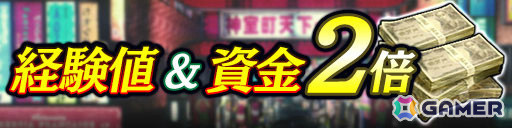「龍が如く ONLINE」6.5周年記念キャンペーンが5月1日より開催！UR堂島 大吾（6.5周年）の配布や最大310連の無料ガチャなど盛りだくさんな内容にの画像15