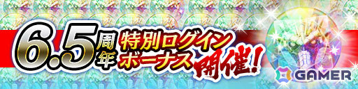「龍が如く ONLINE」6.5周年記念キャンペーンが5月1日より開催！UR堂島 大吾（6.5周年）の配布や最大310連の無料ガチャなど盛りだくさんな内容にの画像2