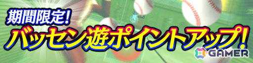 「龍が如く ONLINE」6.5周年記念キャンペーンが5月1日より開催!UR堂島 大吾(6.5周年)の配布や最大310連の無料ガチャなど盛りだくさんな内容にの画像
