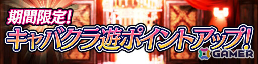「龍が如く ONLINE」6.5周年記念キャンペーンが5月1日より開催!UR堂島 大吾(6.5周年)の配布や最大310連の無料ガチャなど盛りだくさんな内容にの画像