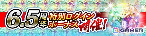 「龍が如く ONLINE」6.5周年記念キャンペーンが5月1日より開催!UR堂島 大吾(6.5周年)の配布や最大310連の無料ガチャなど盛りだくさんな内容にの画像