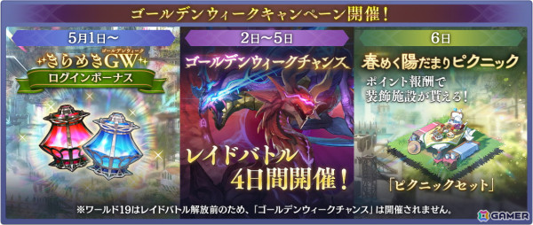 「エンバーストーリア」で「ゴールデンウィークキャンペーン」が開催！高潔なる若き白蛇族の当主「白幽姫（CV：市ノ瀬加那）」が新エンバースとして登場の画像1