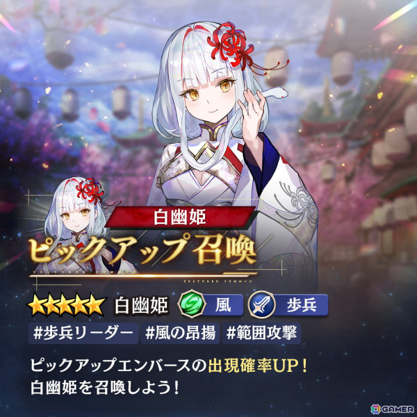「エンバーストーリア」で「ゴールデンウィークキャンペーン」が開催！高潔なる若き白蛇族の当主「白幽姫（CV：市ノ瀬加那）」が新エンバースとして登場の画像5