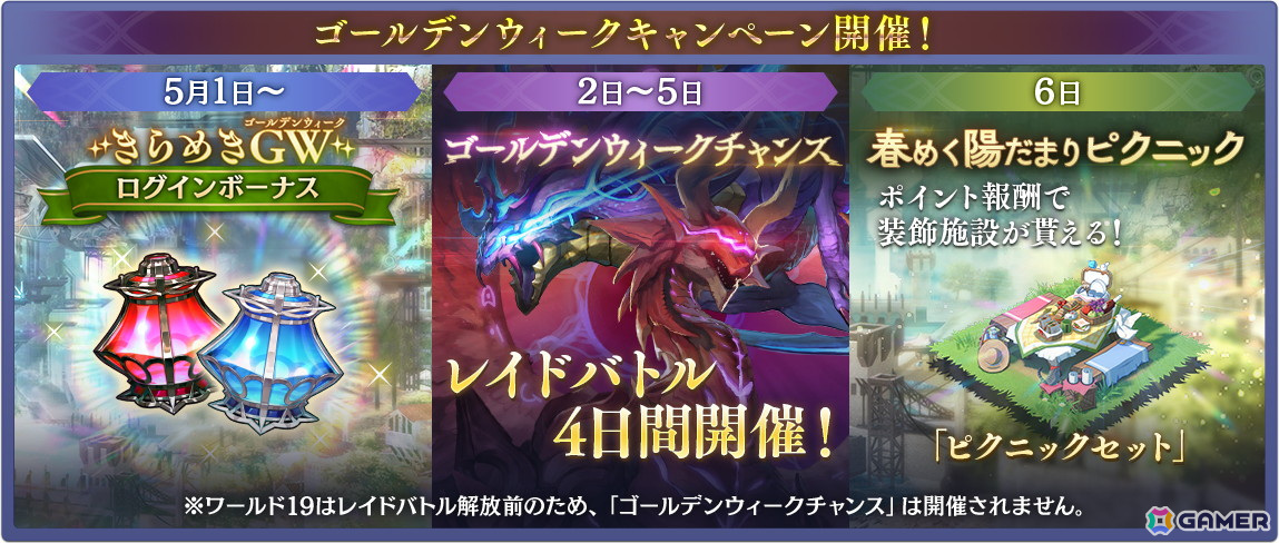 「エンバーストーリア」で「ゴールデンウィークキャンペーン」が開催!高潔なる若き白蛇族の当主「白幽姫(CV:市ノ瀬加那)」が新エンバースとして登場の画像