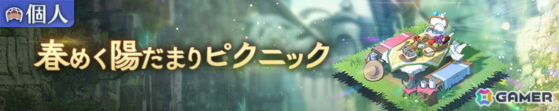 「エンバーストーリア」で「ゴールデンウィークキャンペーン」が開催!高潔なる若き白蛇族の当主「白幽姫(CV:市ノ瀬加那)」が新エンバースとして登場の画像