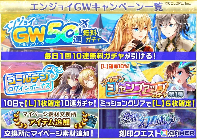 「黒猫のウィズ」で「八百万神秘譚」シリーズの最新イベントが開催！ミコト（CV：大亀あすか）、セイ＆スオウ（CV：増田俊樹＆河西健吾）たちが登場するガチャもの画像
