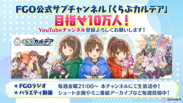 「FGO Fes. 2025」が8月2日・3日に千葉・幕張メッセ 国際展示場で開催決定！の画像