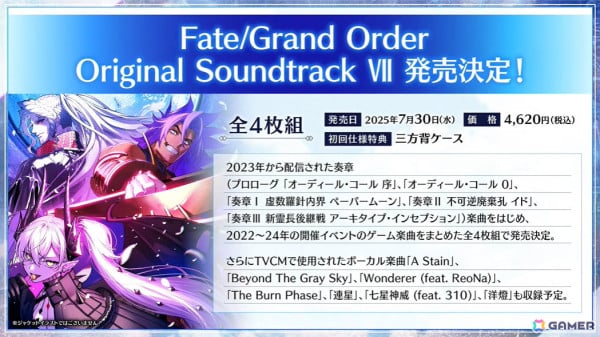 「FGO Fes. 2025」が8月2日・3日に千葉・幕張メッセ 国際展示場で開催決定！の画像