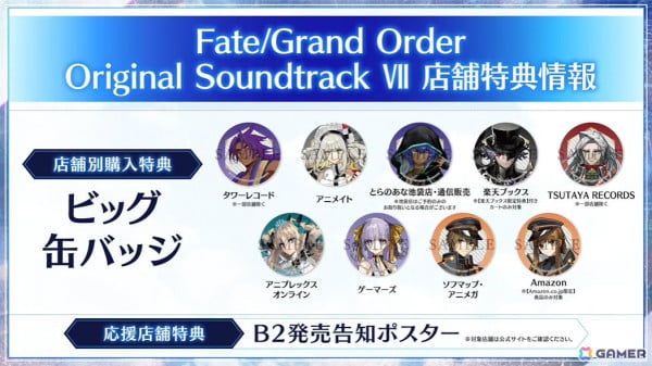 「FGO Fes. 2025」が8月2日・3日に千葉・幕張メッセ 国際展示場で開催決定！の画像