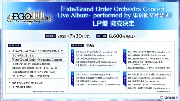 「FGO Fes. 2025」が8月2日・3日に千葉・幕張メッセ 国際展示場で開催決定！の画像