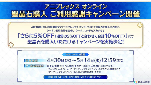 「FGO Fes. 2025」が8月2日・3日に千葉・幕張メッセ 国際展示場で開催決定！の画像