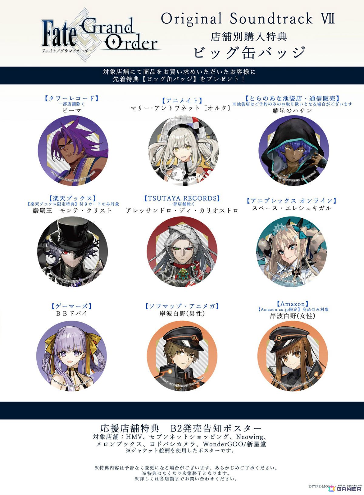 「FGO Fes. 2025」が8月2日・3日に千葉・幕張メッセ 国際展示場で開催決定!の画像