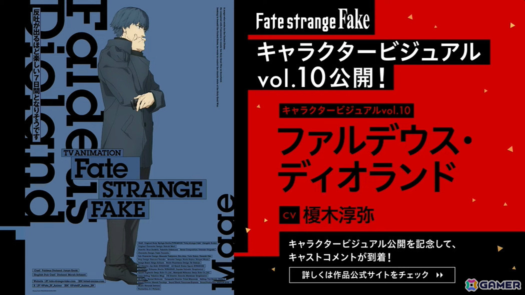 「FGO Fes. 2025」が8月2日・3日に千葉・幕張メッセ 国際展示場で開催決定！の画像2