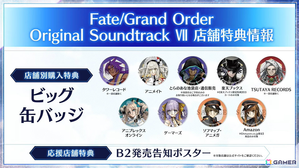 「FGO Fes. 2025」が8月2日・3日に千葉・幕張メッセ 国際展示場で開催決定！の画像7