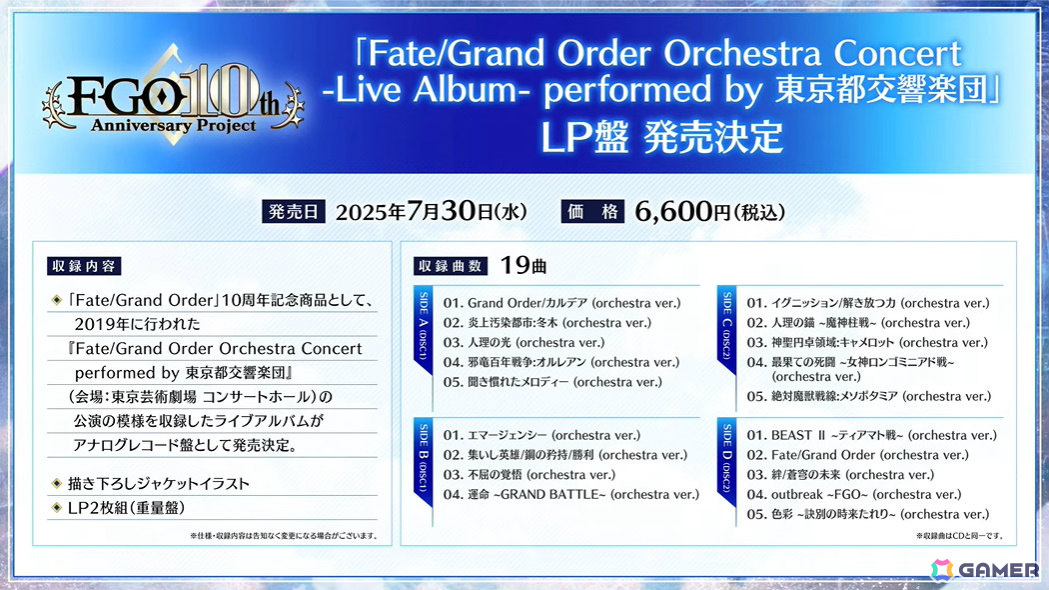 「FGO Fes. 2025」が8月2日・3日に千葉・幕張メッセ 国際展示場で開催決定！の画像8
