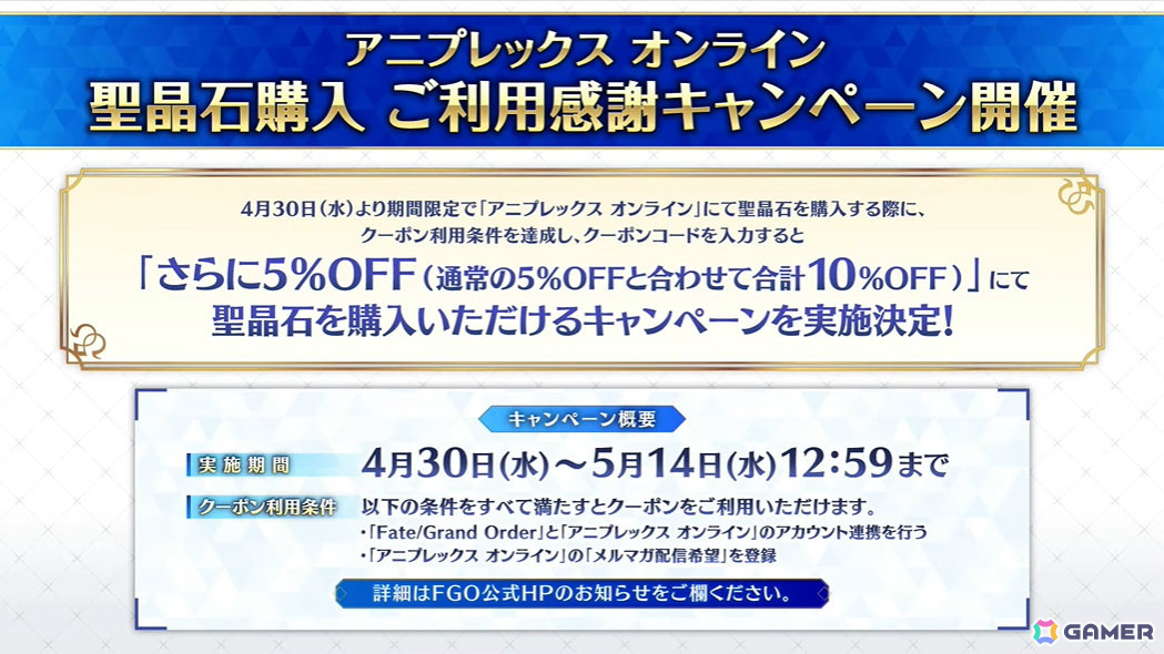「FGO Fes. 2025」が8月2日・3日に千葉・幕張メッセ 国際展示場で開催決定！の画像9