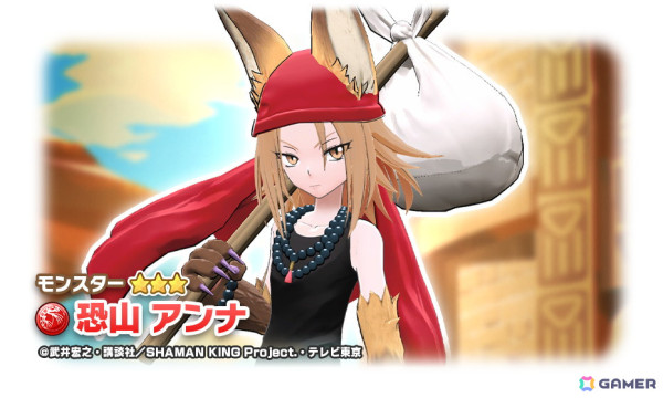 「LINE：モンスターファーム」でアニメ「SHAMAN KING」コラボが開催！デュラハン種「麻倉 葉（武装）」たちが登場するガチャイベントもの画像3