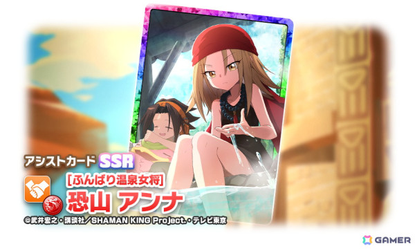 「LINE：モンスターファーム」でアニメ「SHAMAN KING」コラボが開催！デュラハン種「麻倉 葉（武装）」たちが登場するガチャイベントもの画像5