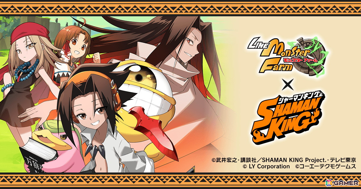 「LINE:モンスターファーム」でアニメ「SHAMAN KING」コラボが開催!デュラハン種「麻倉 葉(武装)」たちが登場するガチャイベントもの画像