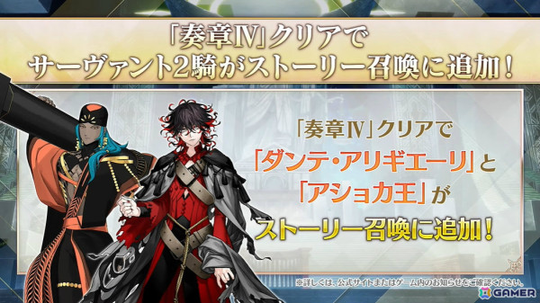 「FGO」新規サーヴァント「メタトロン・ジャンヌ」「アショカ王」が登場！奏章IVの関連情報が発表の画像14