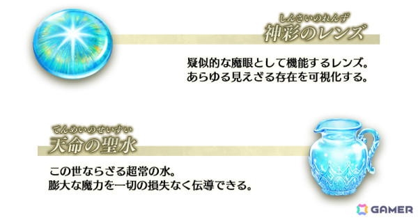 「FGO」新規サーヴァント「メタトロン・ジャンヌ」「アショカ王」が登場！奏章IVの関連情報が発表の画像28