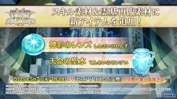 「FGO」新規サーヴァント「メタトロン・ジャンヌ」「アショカ王」が登場！奏章IVの関連情報が発表の画像3