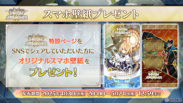「FGO」新規サーヴァント「メタトロン・ジャンヌ」「アショカ王」が登場！奏章IVの関連情報が発表の画像31