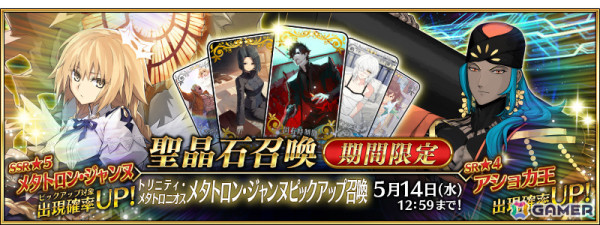 「FGO」新規サーヴァント「メタトロン・ジャンヌ」「アショカ王」が登場！奏章IVの関連情報が発表の画像33