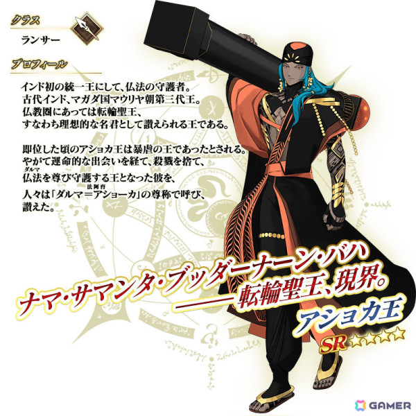 「FGO」新規サーヴァント「メタトロン・ジャンヌ」「アショカ王」が登場！奏章IVの関連情報が発表の画像35