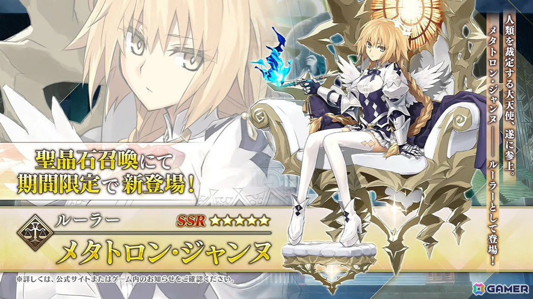 「FGO」新規サーヴァント「メタトロン・ジャンヌ」「アショカ王」が登場!奏章IVの関連情報が発表の画像