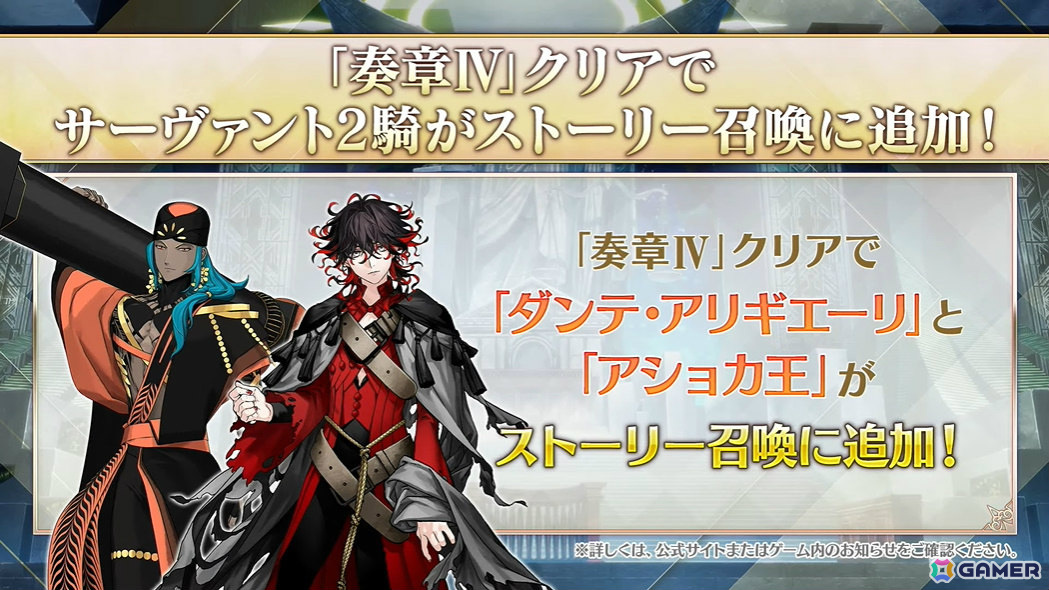 「FGO」新規サーヴァント「メタトロン・ジャンヌ」「アショカ王」が登場!奏章IVの関連情報が発表の画像