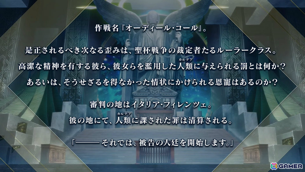 「FGO」新規サーヴァント「メタトロン・ジャンヌ」「アショカ王」が登場!奏章IVの関連情報が発表の画像
