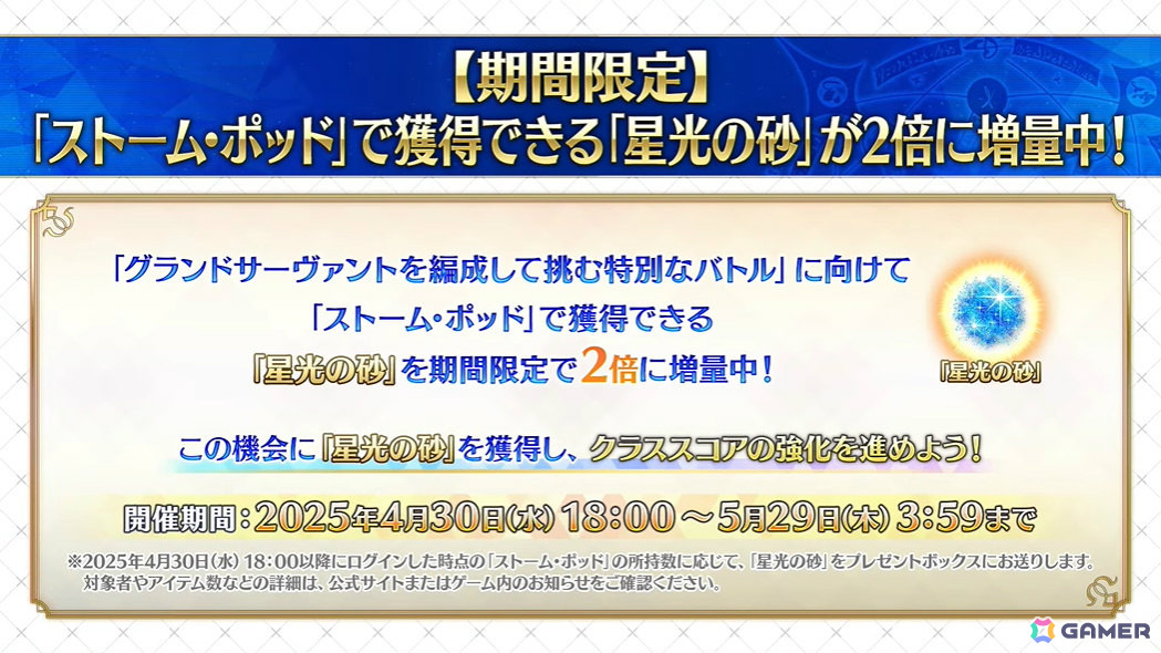 「FGO」新規サーヴァント「メタトロン・ジャンヌ」「アショカ王」が登場！奏章IVの関連情報が発表の画像