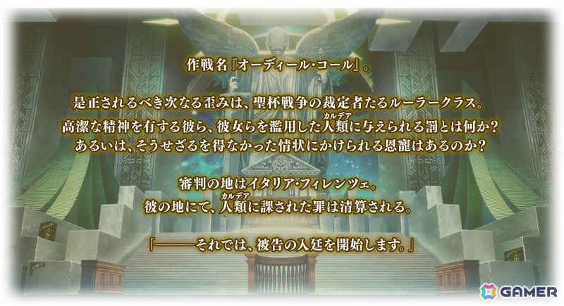 「FGO」新規サーヴァント「メタトロン・ジャンヌ」「アショカ王」が登場!奏章IVの関連情報が発表の画像
