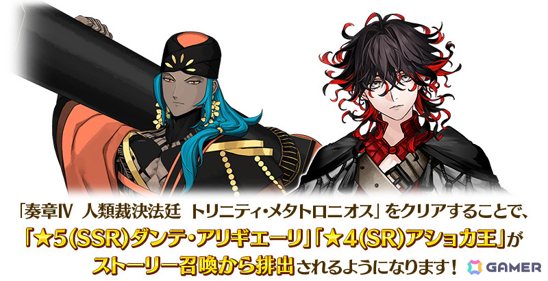 「FGO」新規サーヴァント「メタトロン・ジャンヌ」「アショカ王」が登場!奏章IVの関連情報が発表の画像