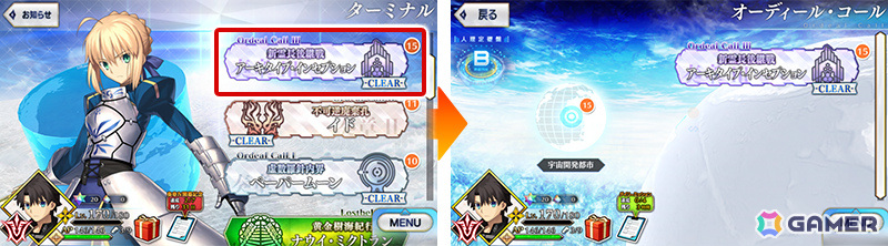 「FGO」新規サーヴァント「メタトロン・ジャンヌ」「アショカ王」が登場!奏章IVの関連情報が発表の画像
