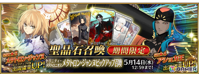 「FGO」新規サーヴァント「メタトロン・ジャンヌ」「アショカ王」が登場!奏章IVの関連情報が発表の画像