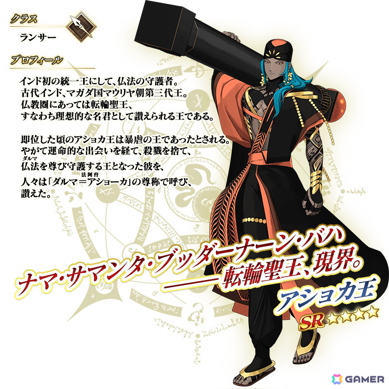 「FGO」新規サーヴァント「メタトロン・ジャンヌ」「アショカ王」が登場!奏章IVの関連情報が発表の画像
