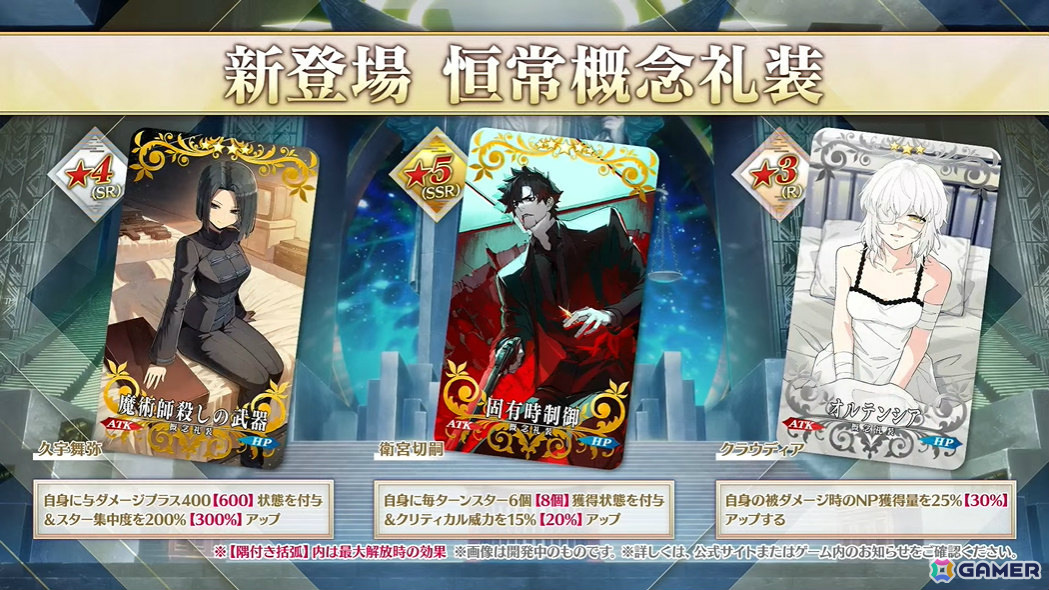「FGO」新規サーヴァント「メタトロン・ジャンヌ」「アショカ王」が登場!奏章IVの関連情報が発表の画像